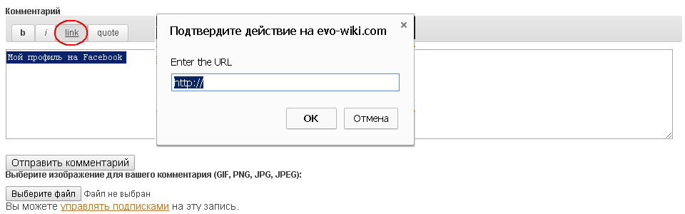 Как разместить ссылку на свой профиль? 3