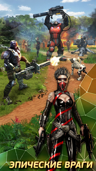 Эпические враги