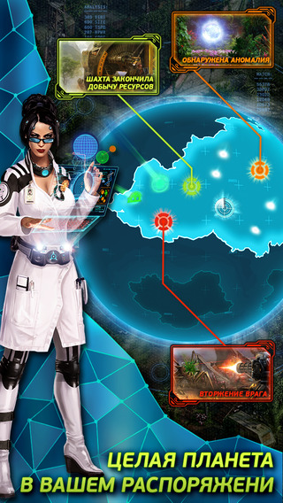 Целая планета в Вашем распоряжении